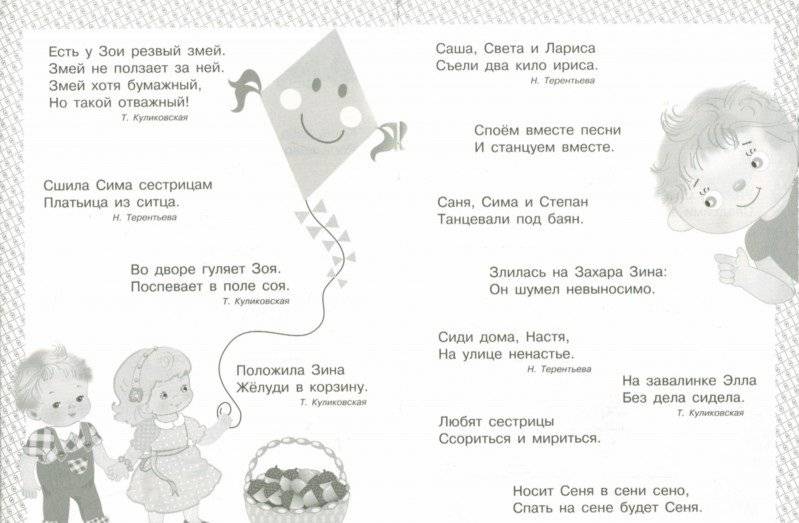 Я учусь выговаривать З, С, Ц фото книги 2