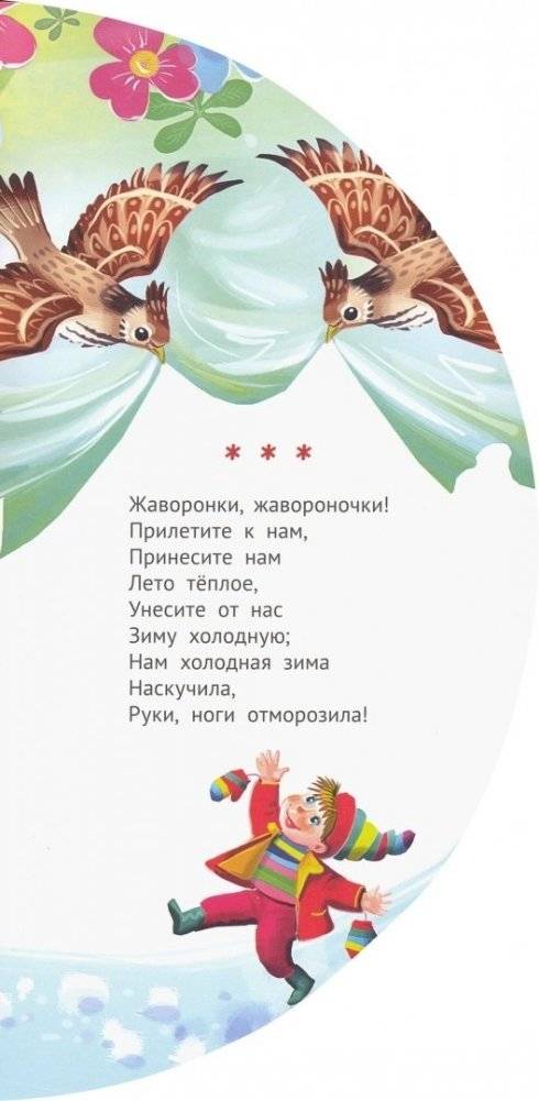 Первые стихи и песенки фото книги 3