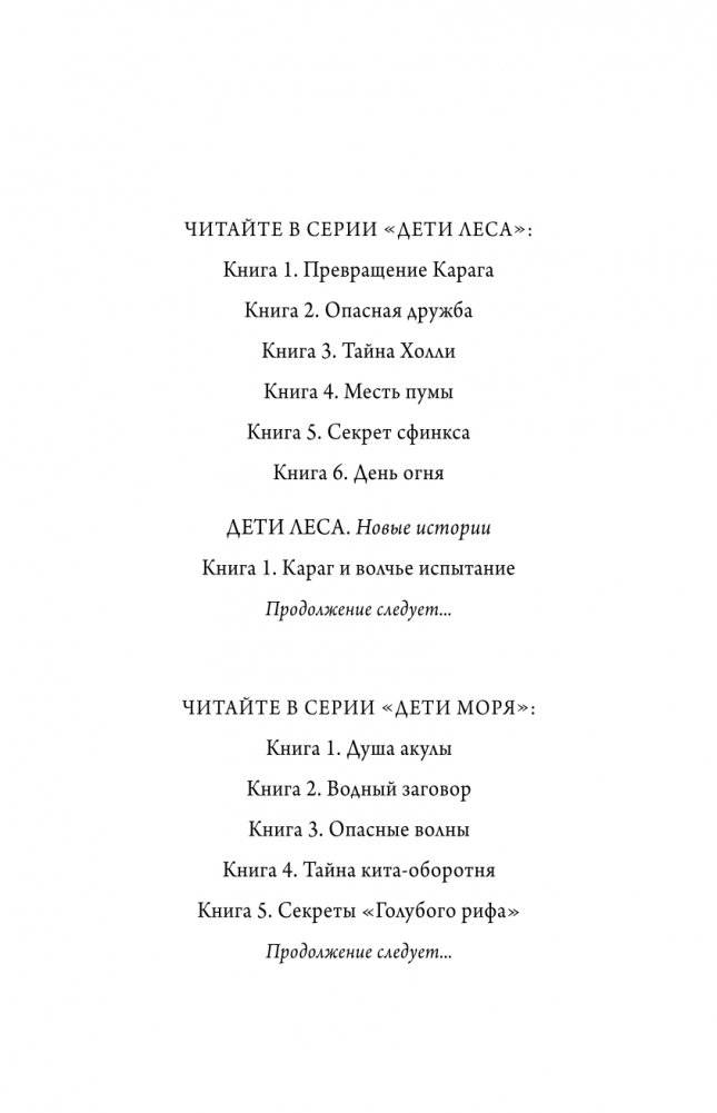 Секреты «Голубого рифа» (#5) фото книги 3