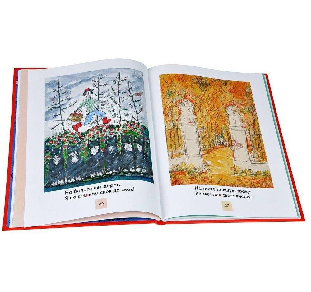 Язык родной, дружи со мной фото книги 10