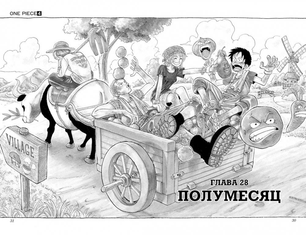 One Piece. Большой куш. Книга 2. Клятва фото книги 2