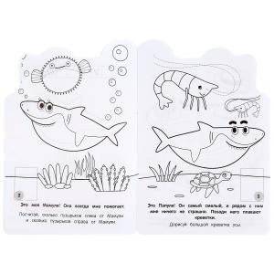 Акуленок. Котэ фото книги 3