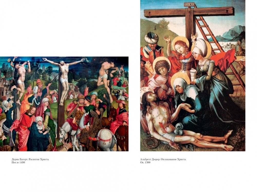 Точка и линия на плоскости фото книги 4