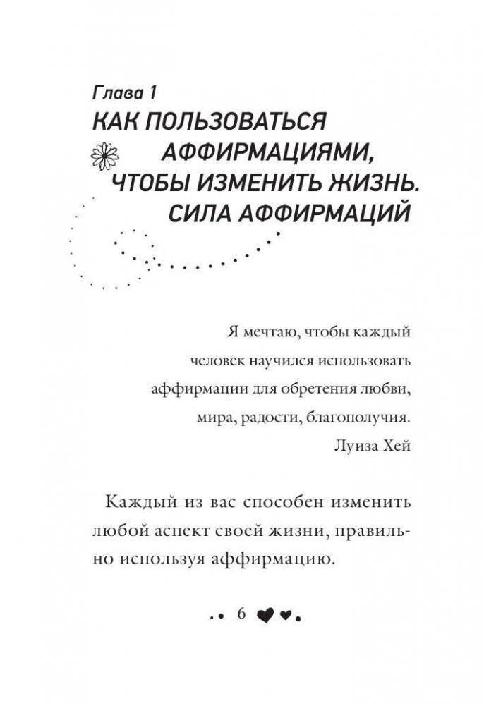 Я могу сделать это! фото книги 6
