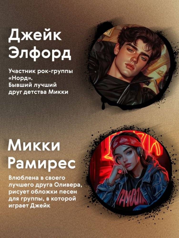 Буквы Севера. Последняя буква Севера (#1) фото книги 5