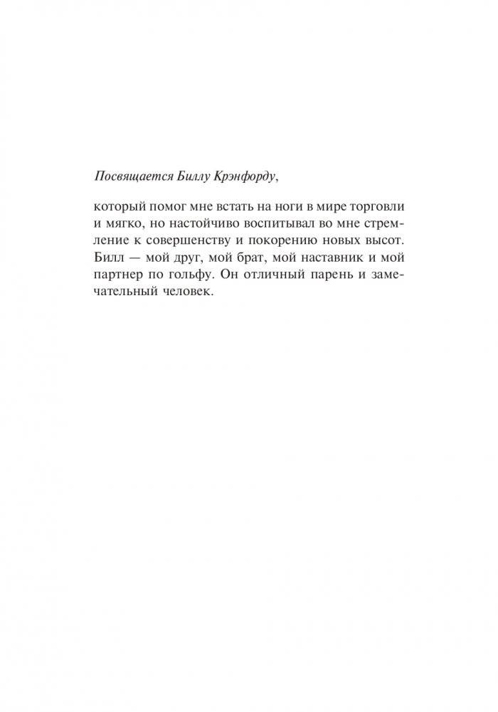 Секреты заключения сделок фото книги 4