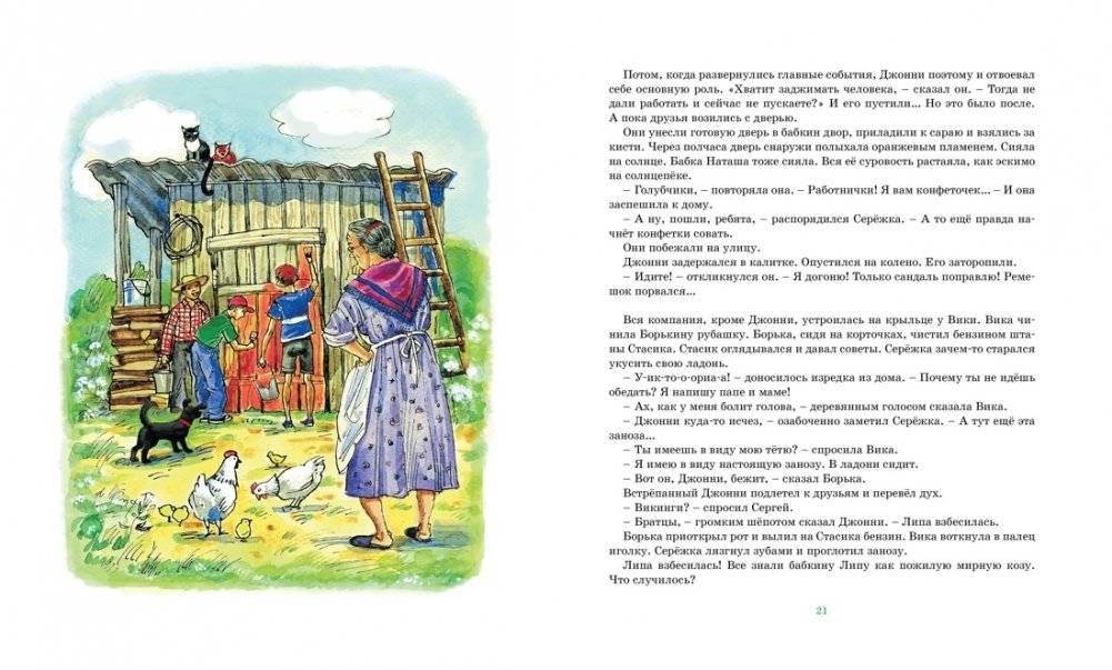 Мушкетёр и фея фото книги 3