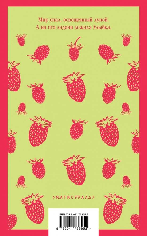 Лекарство от меланхолии фото книги 2