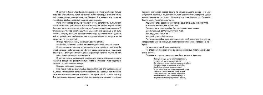 Пальто и собака фото книги 9