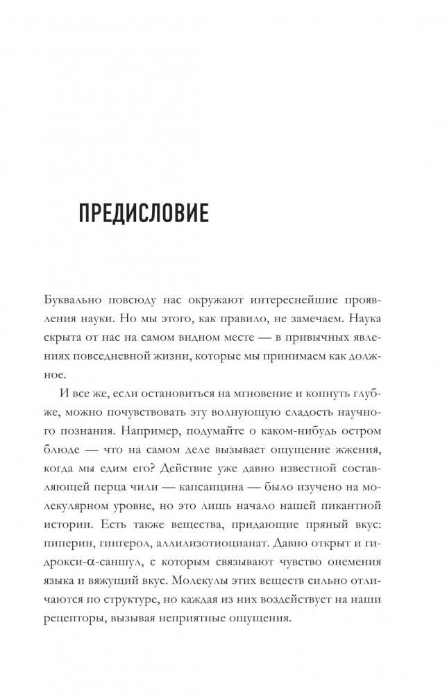 Всё о науке за 60 минут фото книги 3