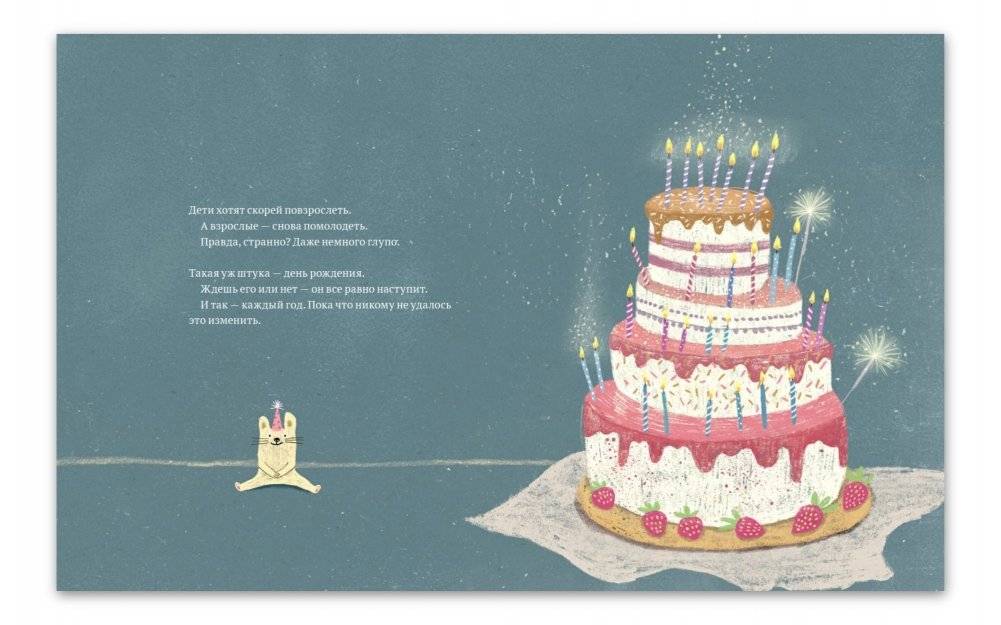 День рождения фото книги 2