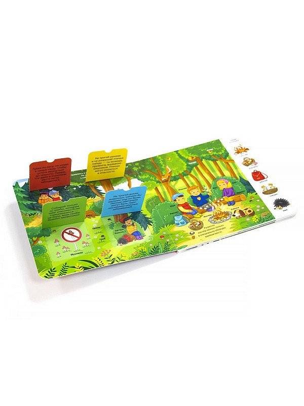 Книжка с окошками "Мои первые слова. Уроки безопасности" фото книги 2