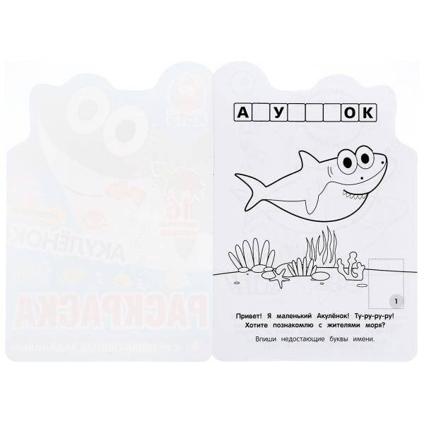 Акуленок. Котэ фото книги 2