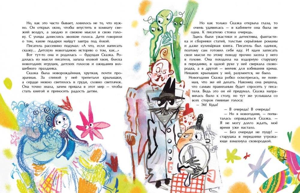 Сказка под ёлку фото книги 4