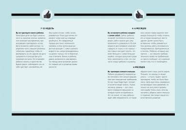 Малыши. Время чудес (0–2 года) фото книги 3