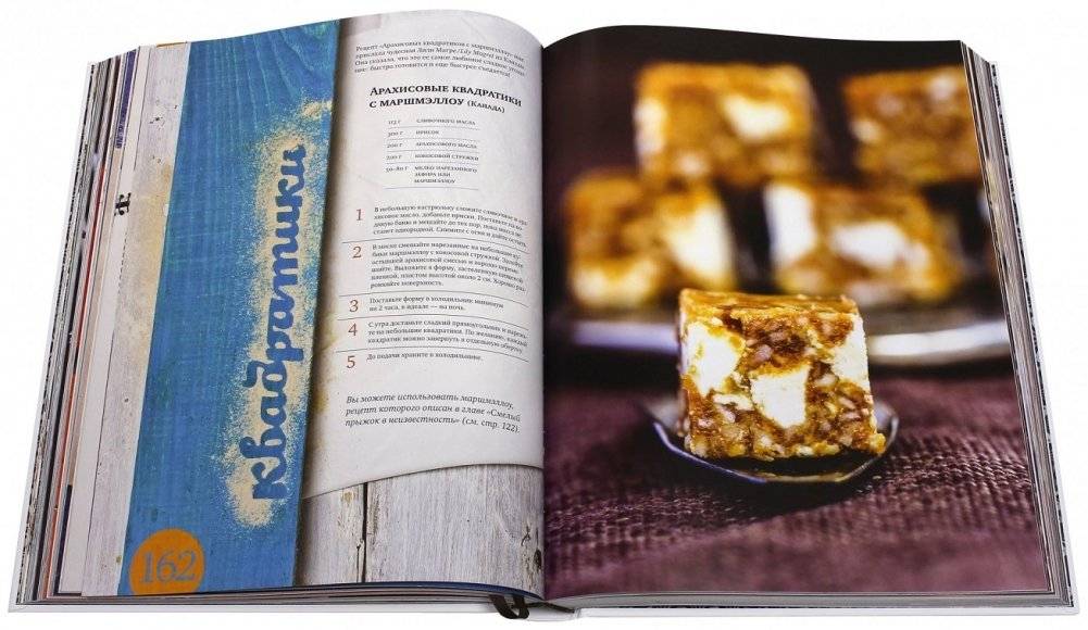 По дороге из карамельных пластинок фото книги 5