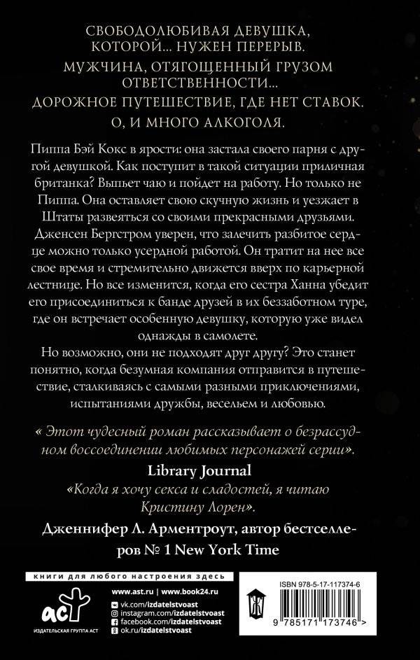 Прекрасные фото книги 2