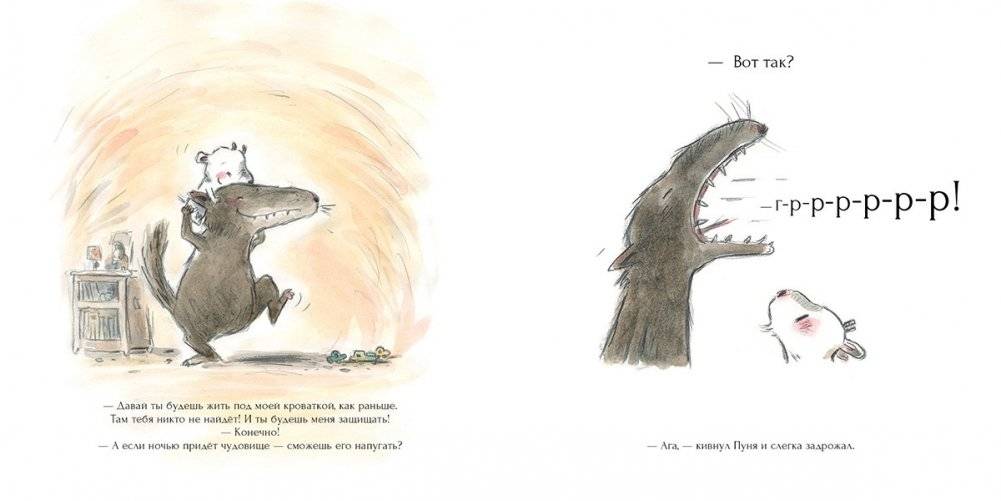 Кто живёт под кроватью? фото книги 7