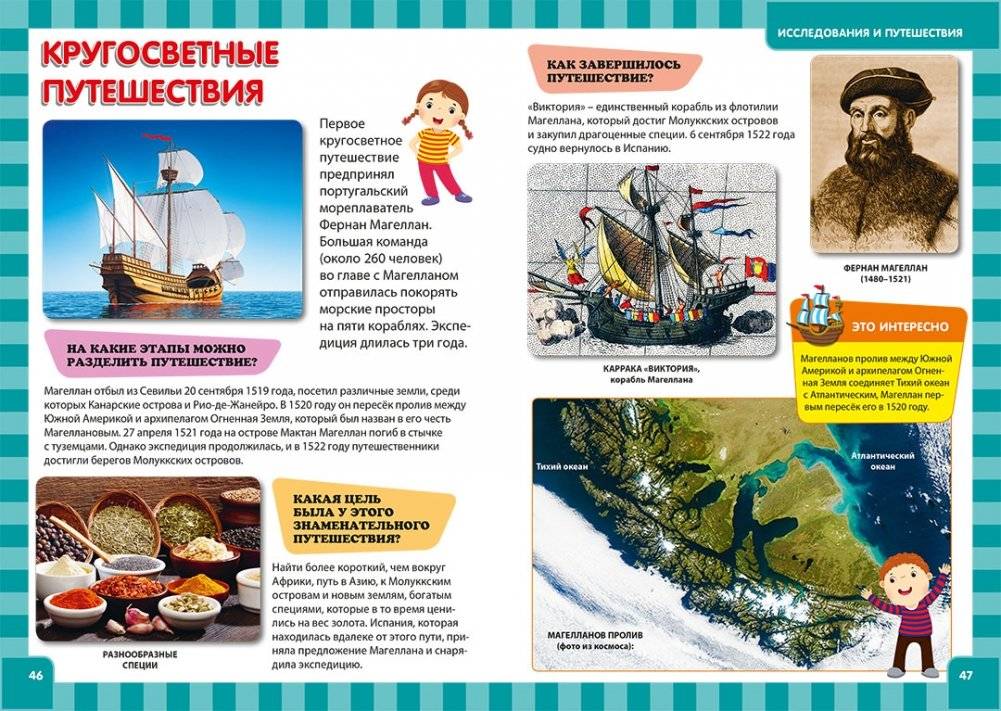 Книга для детей в вопросах и ответах. Иллюстрированная энциклопедия фото книги 6