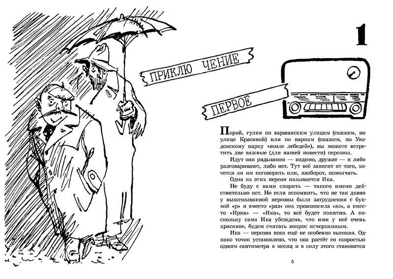 Одно другого интересней фото книги 3