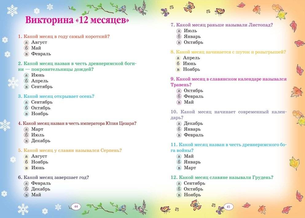 Еня и Еля. 12 месяцев. Сказки, которые помогают детям и родителям фото книги 6