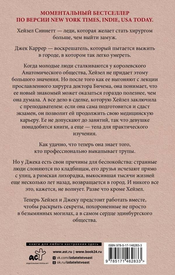 Анатомия любви фото книги 2