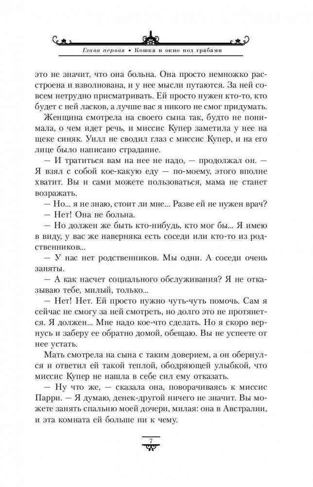 Чудесный нож фото книги 7