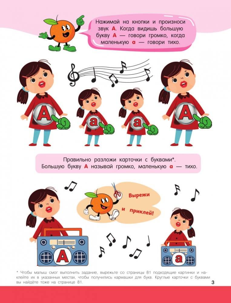 Логопедическая азбука фото книги 4
