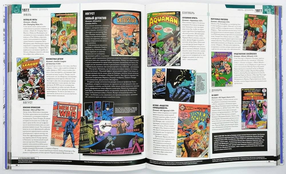 Энциклопедия DC Comics. Хроники. Год за годом фото книги 3