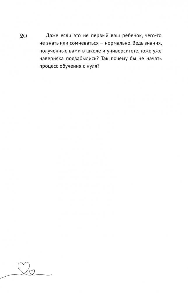 50 "можно", с которыми маме станет легче жить фото книги 5