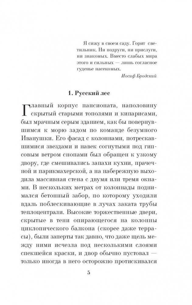 Жизнь насекомых фото книги 5