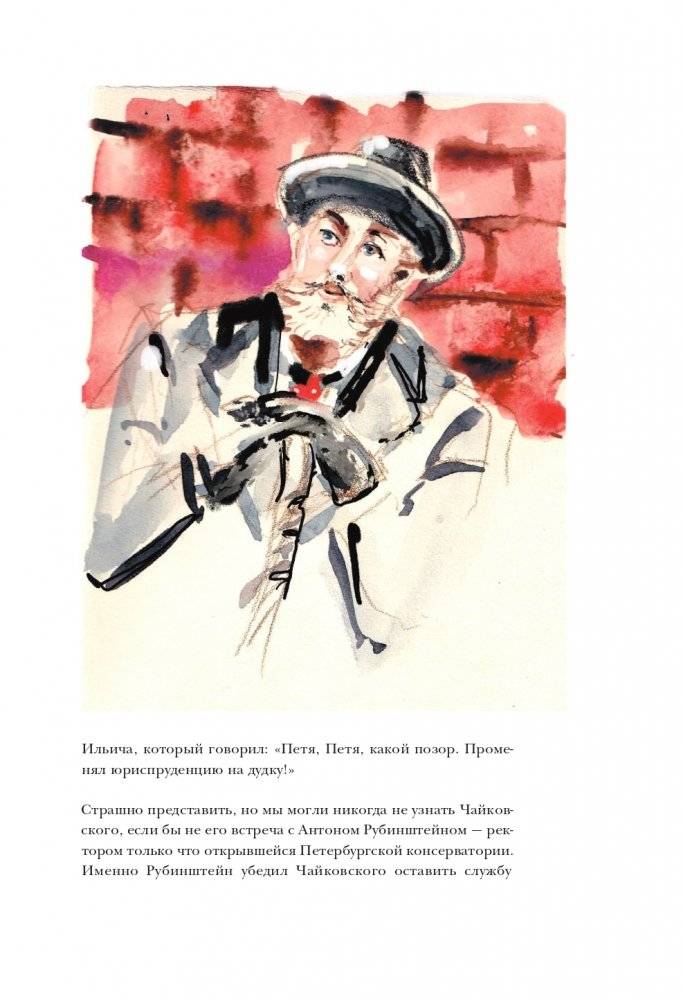 12 вечеров с классической музыкой: как понять и полюбить великие произведения фото книги 26