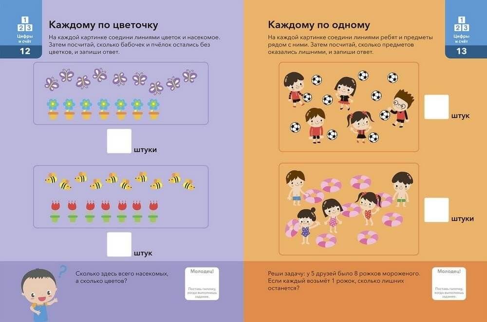 Годовой курс занятий с детьми. 5-6 лет фото книги 2
