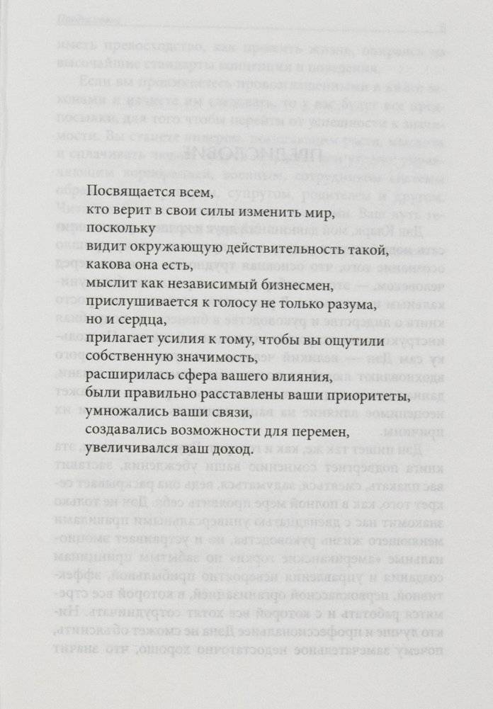 Искусство Значимости. Больше чем успех фото книги 15