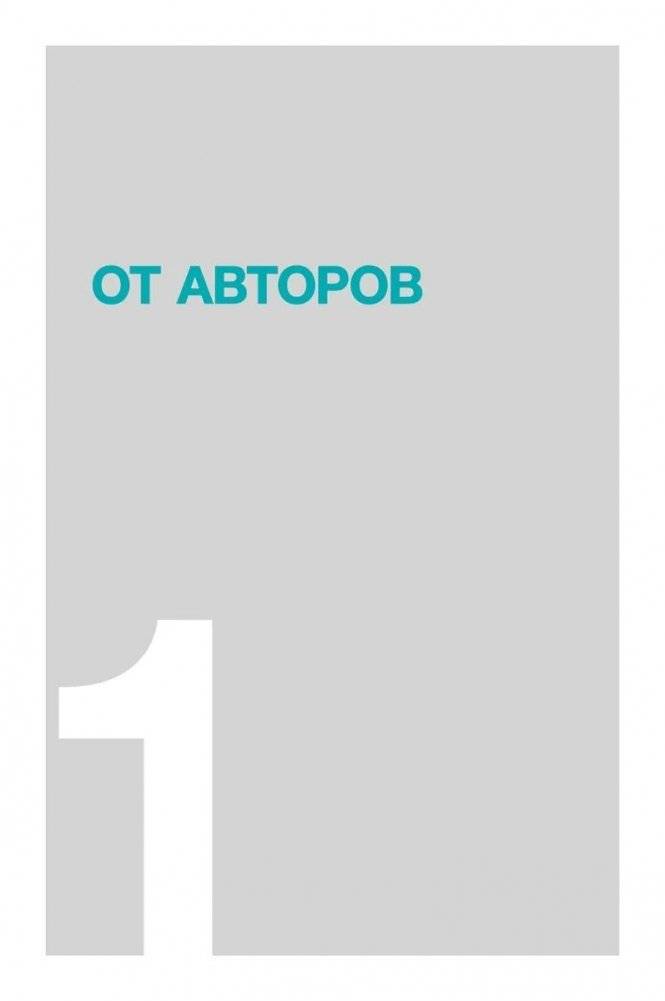 Интерфакс. Технология новостей фото книги 4