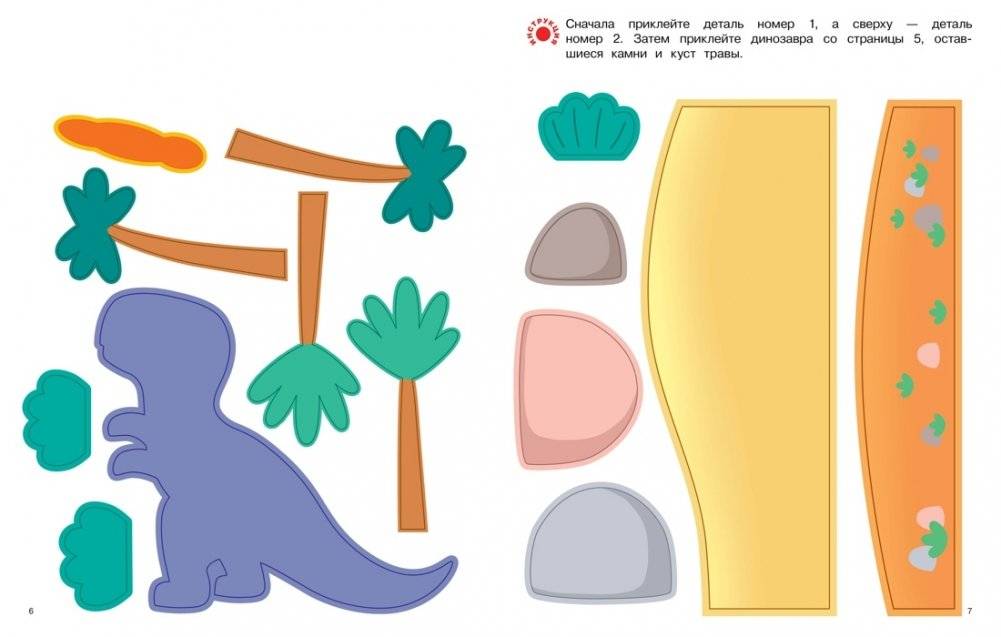 Объемные аппликации из бумаги. Праздники для мальчиков фото книги 2