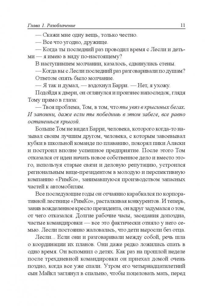 Ценностное управление фото книги 10