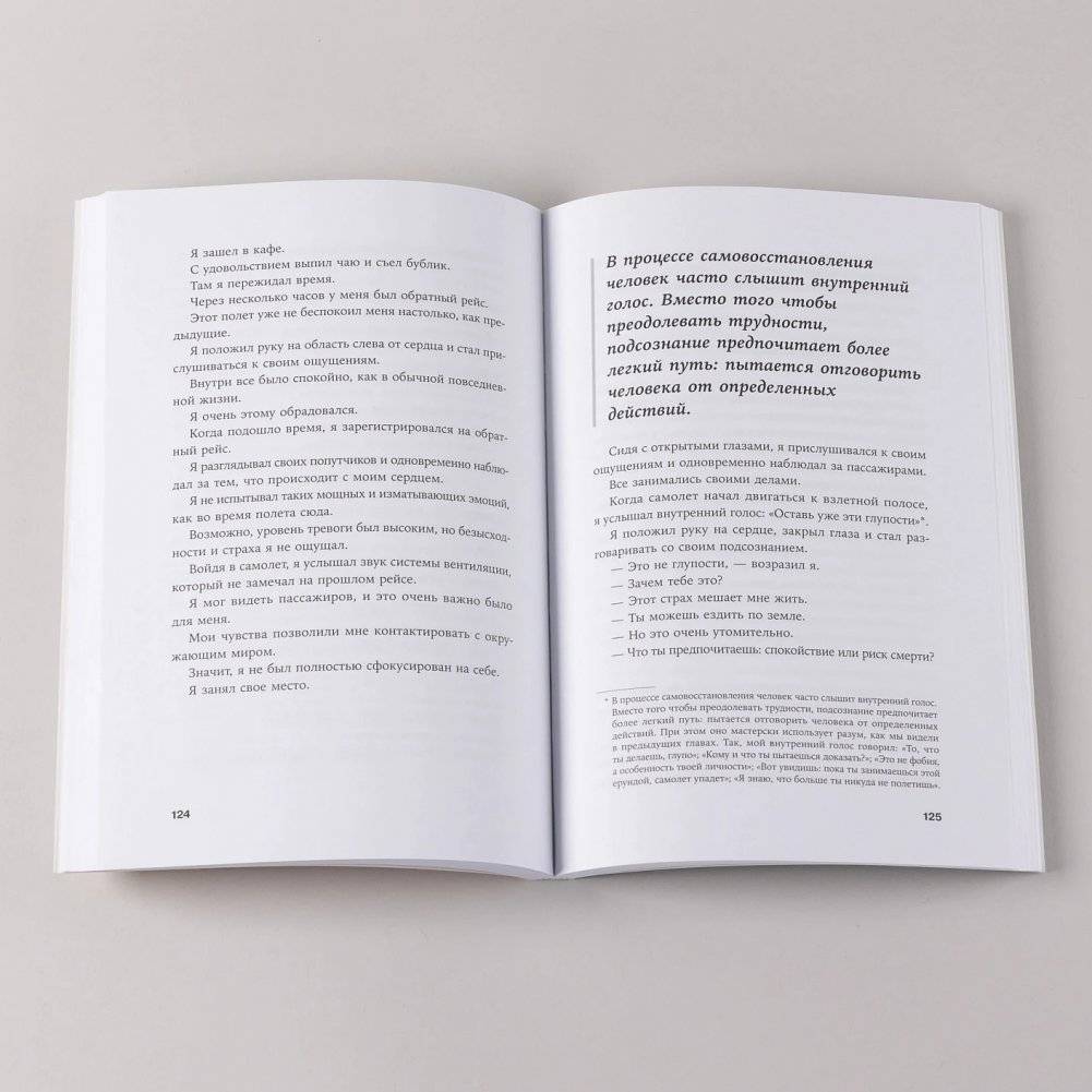 Отпустить и расслабиться: Как не давать гневу, страху и другим негативным чувствам выбивать вас из колеи фото книги 5