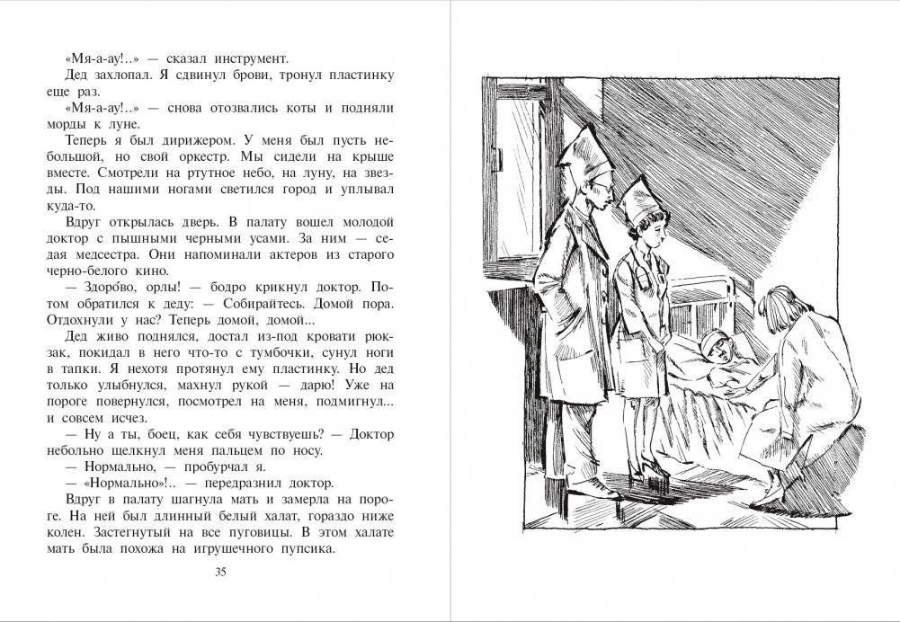 Острова Тубуаи фото книги 3