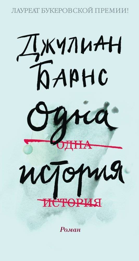 Одна история фото книги 2