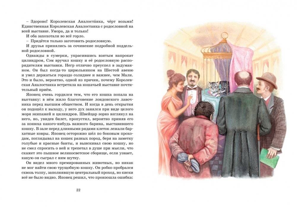 Рассказы о животных фото книги 5