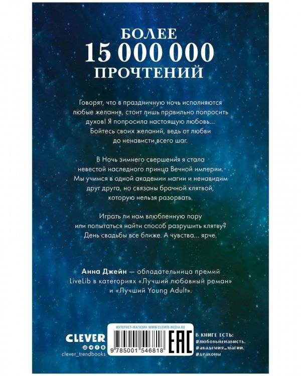 Комплект книг Анны Джейн «Наследница черного дракона», «Тайна черного дракона» фото книги 3