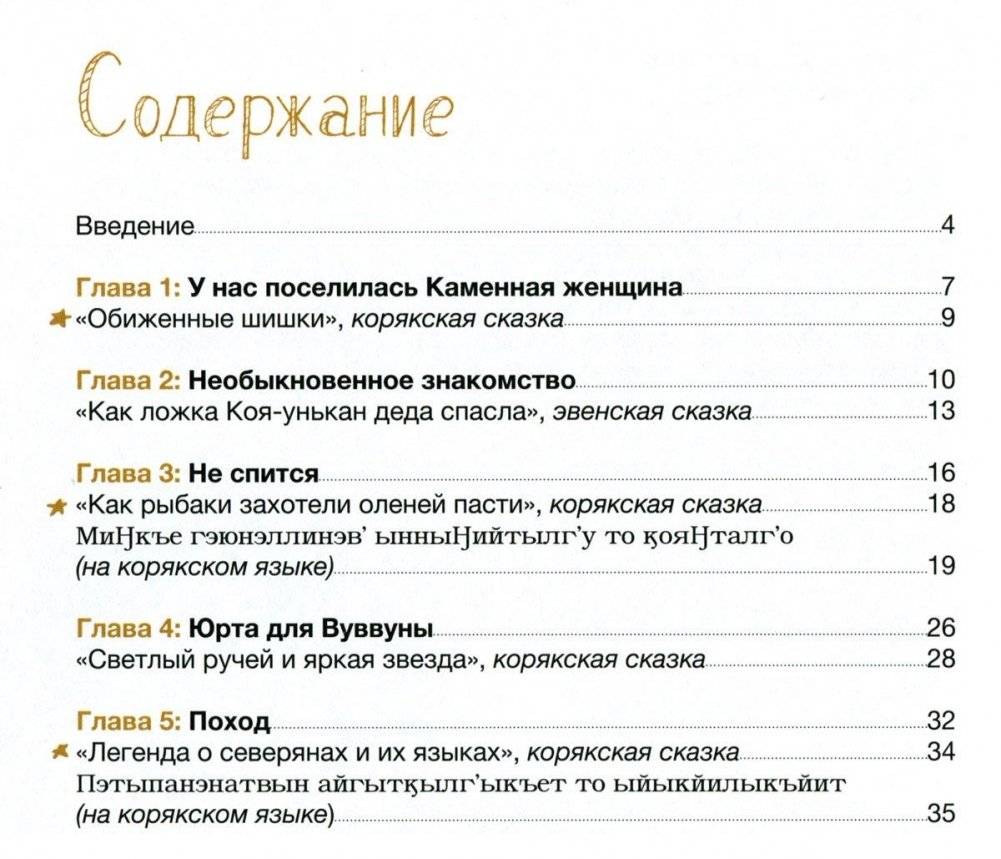 Сказочная Камчатка фото книги 4