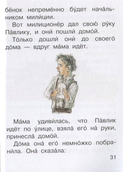 Смешные рассказы для детей фото книги 6