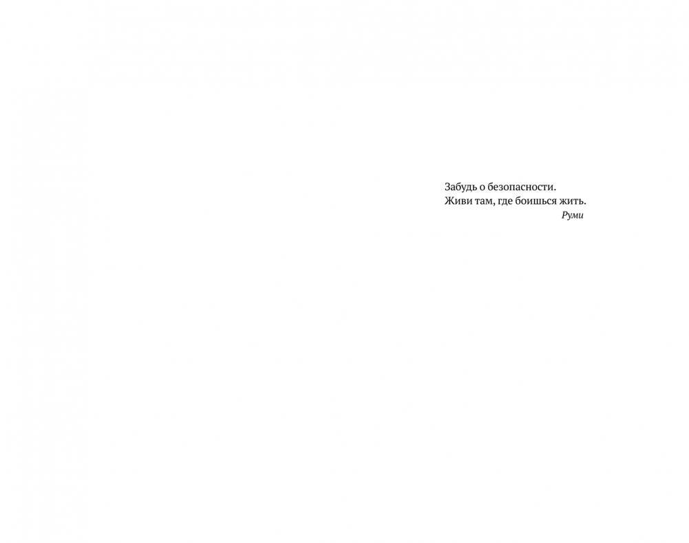 Миграции фото книги 4