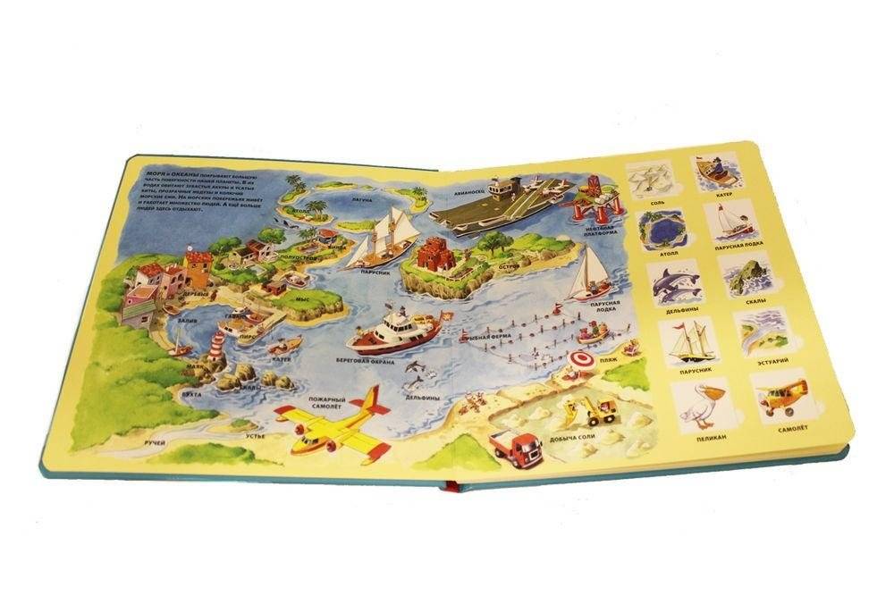 На море фото книги 2