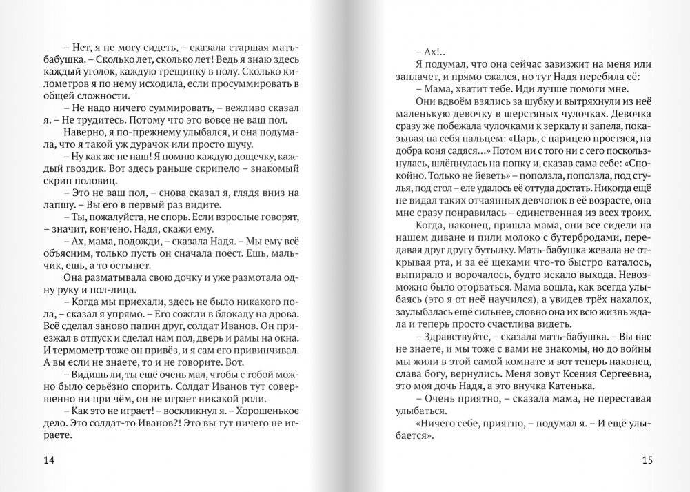 Таврический сад фото книги 4