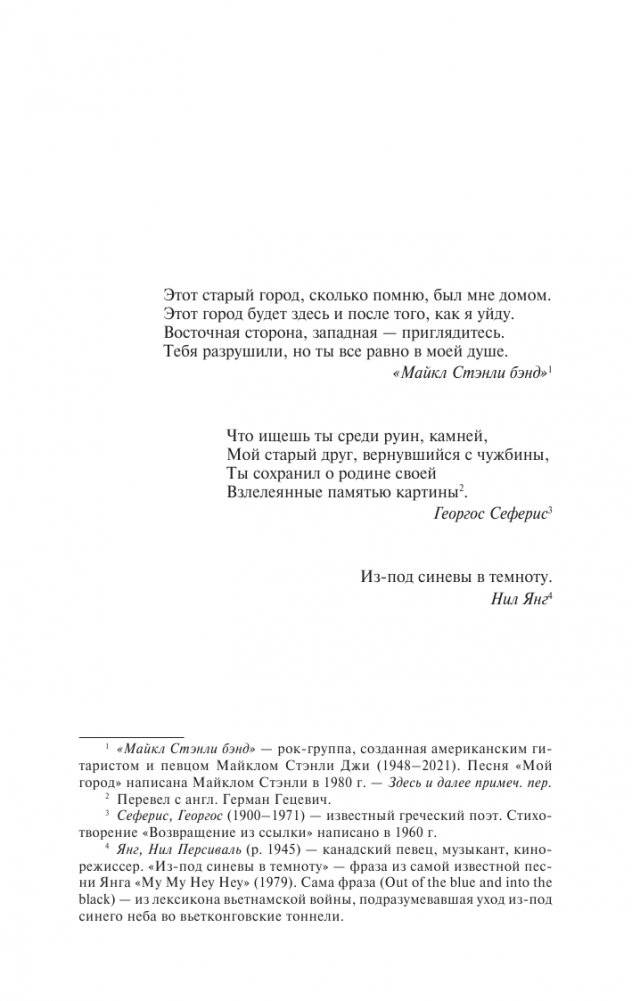 Оно фото книги 3