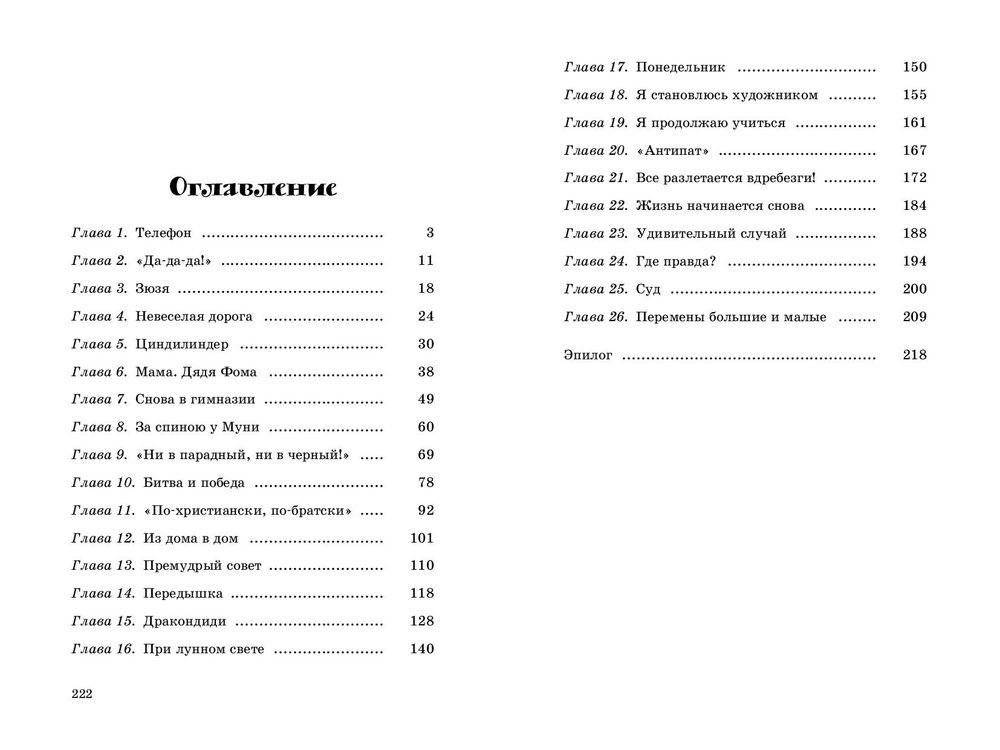 Серебряный герб фото книги 7