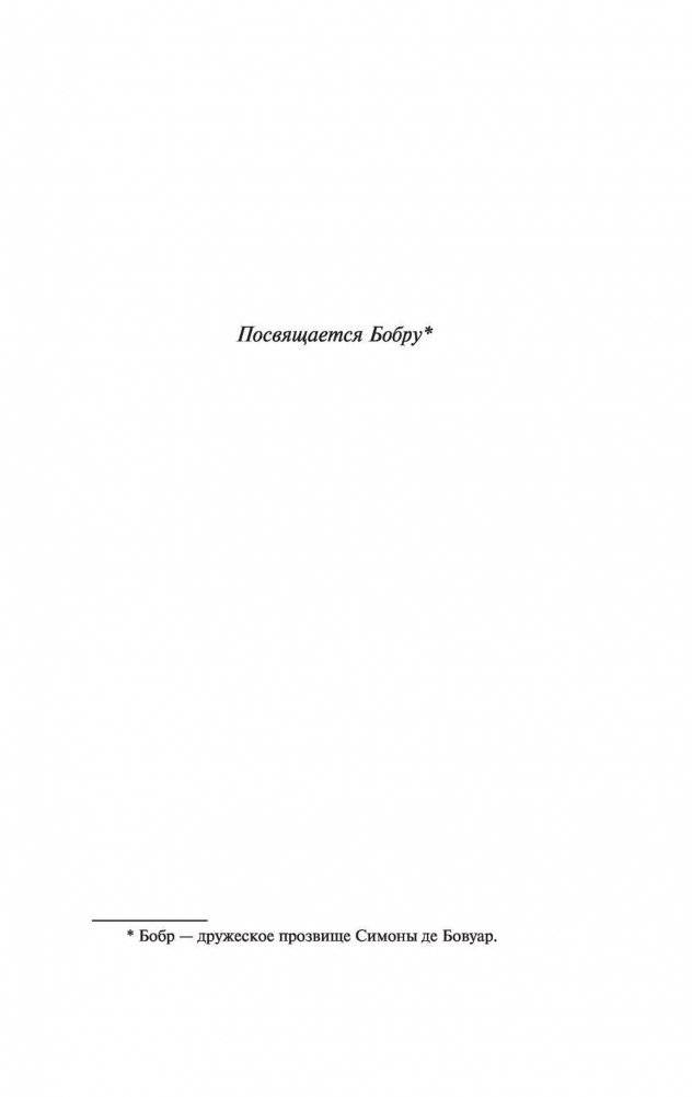 Тошнота фото книги 5